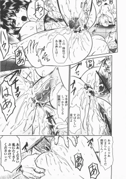 Page 398 of COMIC Momohime 2007-12