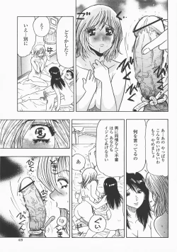 Page 422 of COMIC Momohime 2007-12