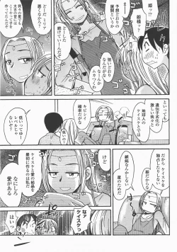 Page 458 of COMIC Momohime 2007-12