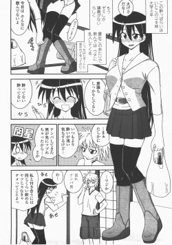 Page 461 of COMIC Momohime 2007-12