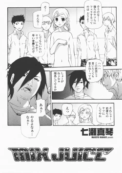 Page 477 of COMIC Momohime 2007-12