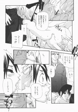 Page 484 of COMIC Momohime 2007-12