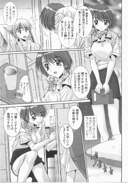 Page 48 of COMIC Momohime 2007-12