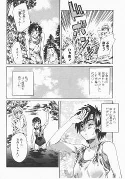 Page 87 of COMIC Momohime 2007-12
