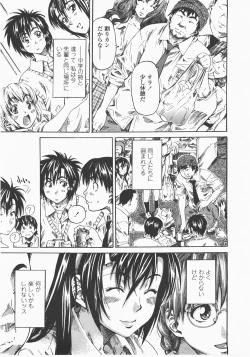 Page 93 of COMIC Momohime 2007-12