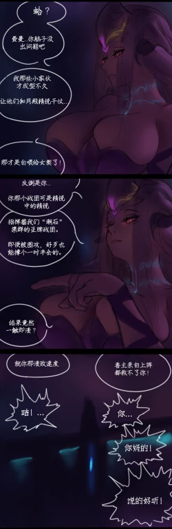 Page 10 of Destruction of Sun and Moon Palace