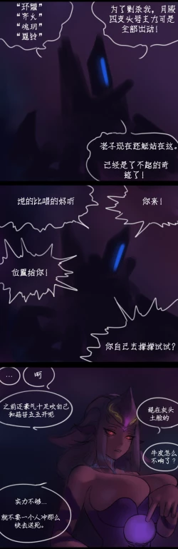 Page 11 of Destruction of Sun and Moon Palace