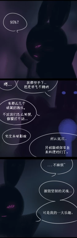 Page 30 of Destruction of Sun and Moon Palace