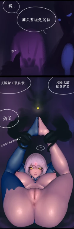 Page 31 of Destruction of Sun and Moon Palace