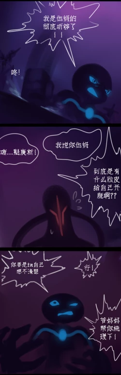 Page 3 of Destruction of Sun and Moon Palace