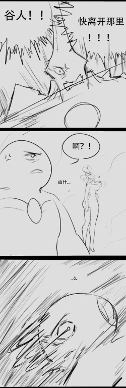 Page 40 of Destruction of Sun and Moon Palace