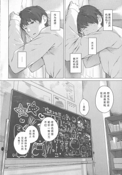 Page 109 of Hatsukoi Ribbon.