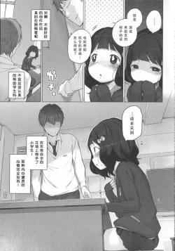 Page 110 of Hatsukoi Ribbon.