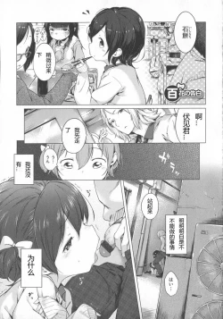 Page 134 of Hatsukoi Ribbon.