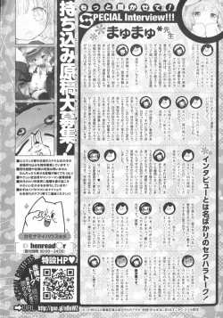 Page 147 of Hatsukoi Ribbon.