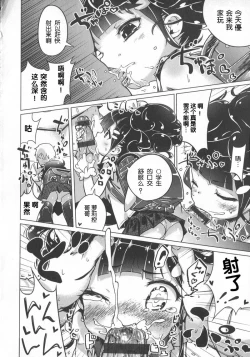 Page 149 of Hatsukoi Ribbon.