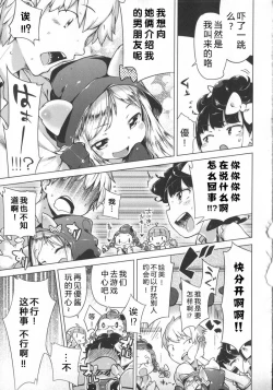 Page 174 of Hatsukoi Ribbon.