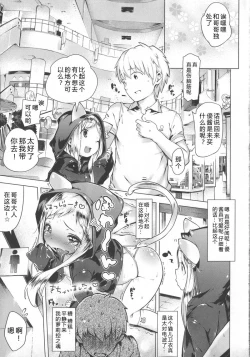 Page 176 of Hatsukoi Ribbon.