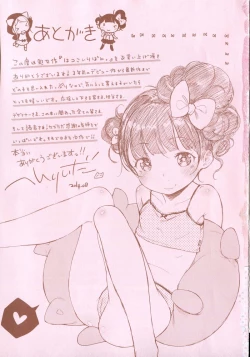 Page 230 of Hatsukoi Ribbon.