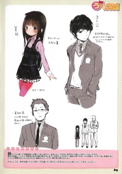 Page 235 of Hatsukoi Ribbon.