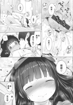Page 44 of Hatsukoi Ribbon.