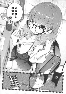 Page 47 of Hatsukoi Ribbon.