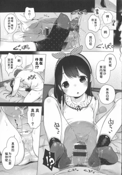 Page 78 of Hatsukoi Ribbon.