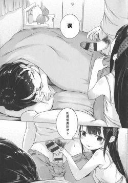 Page 90 of Hatsukoi Ribbon.