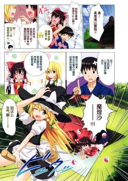 Page 113 of 幻想乡乐园计划6-10