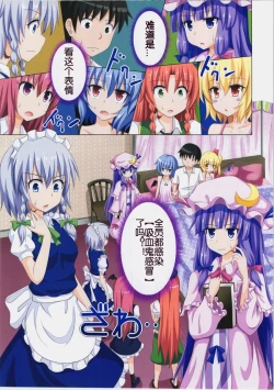 Page 27 of 幻想乡乐园计划6-10