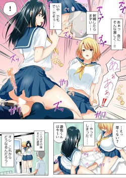Page 10 of Shinchousa 40cm, Kyou mo Omocha ni Saretemasu ~ Dekkai JK no Iinari SEX 1-2