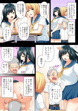 Page 31 of Shinchousa 40cm, Kyou mo Omocha ni Saretemasu ~ Dekkai JK no Iinari SEX 1-2