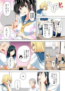 Page 45 of Shinchousa 40cm, Kyou mo Omocha ni Saretemasu ~ Dekkai JK no Iinari SEX 1-2