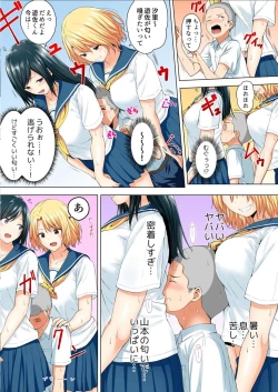 Page 4 of Shinchousa 40cm, Kyou mo Omocha ni Saretemasu ~ Dekkai JK no Iinari SEX 1-2
