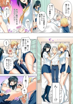 Page 6 of Shinchousa 40cm, Kyou mo Omocha ni Saretemasu ~ Dekkai JK no Iinari SEX 1-2