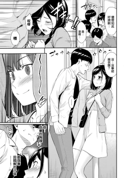 Page 4 of Hatsujou Kuukan