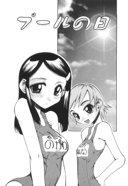 Page 110 of Yasashiku Okashite