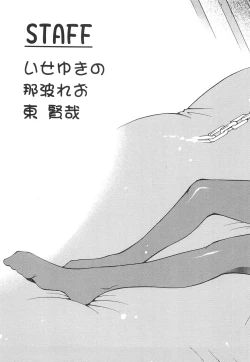 Page 192 of Yasashiku Okashite