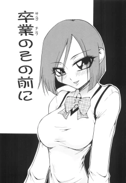 Page 30 of Yasashiku Okashite