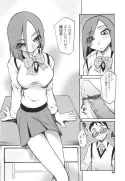 Page 43 of Yasashiku Okashite