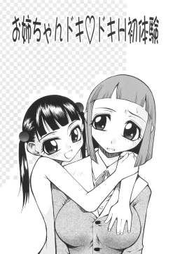 Page 50 of Yasashiku Okashite