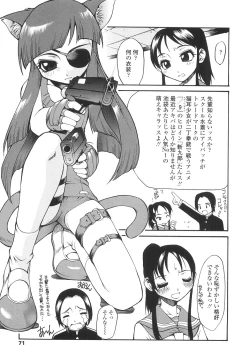 Page 74 of Yasashiku Okashite