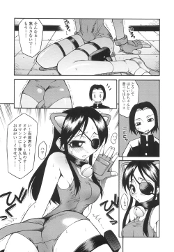 Page 86 of Yasashiku Okashite