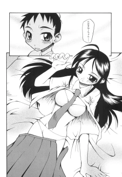 Page 98 of Yasashiku Okashite