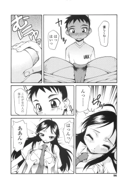 Page 99 of Yasashiku Okashite