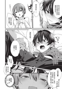 Page 121 of Oshikake Akuma wa Sakaraenai! | 無法抗拒不請自來的惡魔!