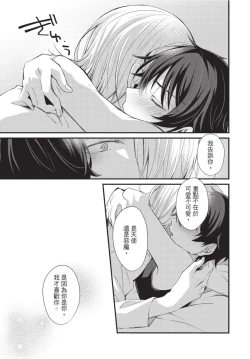 Page 130 of Oshikake Akuma wa Sakaraenai! | 無法抗拒不請自來的惡魔!