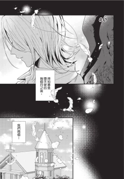 Page 138 of Oshikake Akuma wa Sakaraenai! | 無法抗拒不請自來的惡魔!