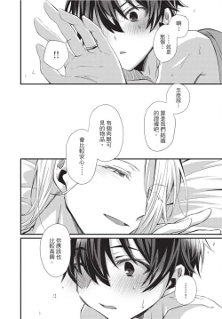 Page 154 of Oshikake Akuma wa Sakaraenai! | 無法抗拒不請自來的惡魔!