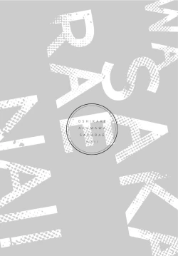 Page 33 of Oshikake Akuma wa Sakaraenai! | 無法抗拒不請自來的惡魔!